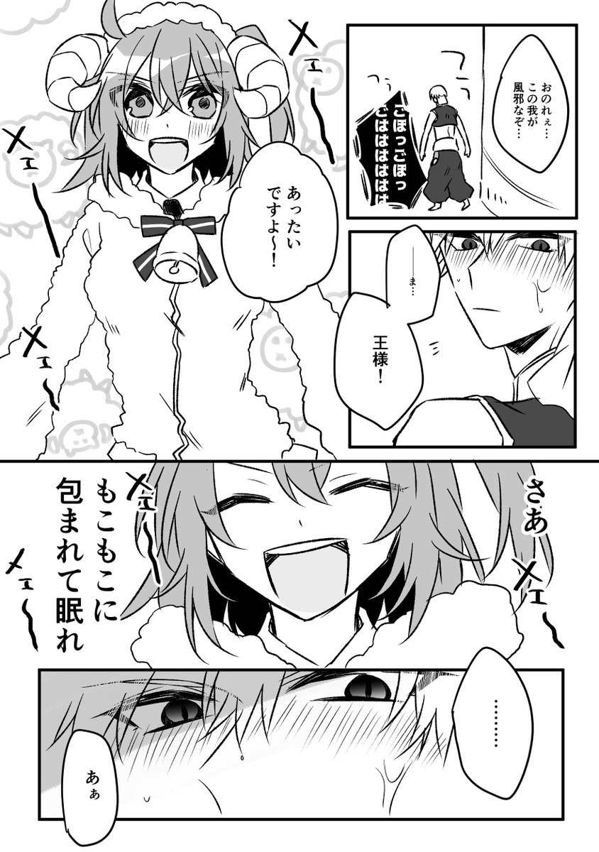 【キャスギルぐだ♀】
出遅れたクリスマスイベネタ 