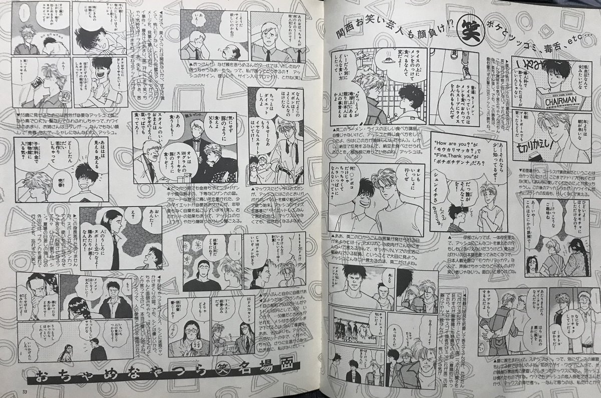 吉田秋生本 吉田秋生本