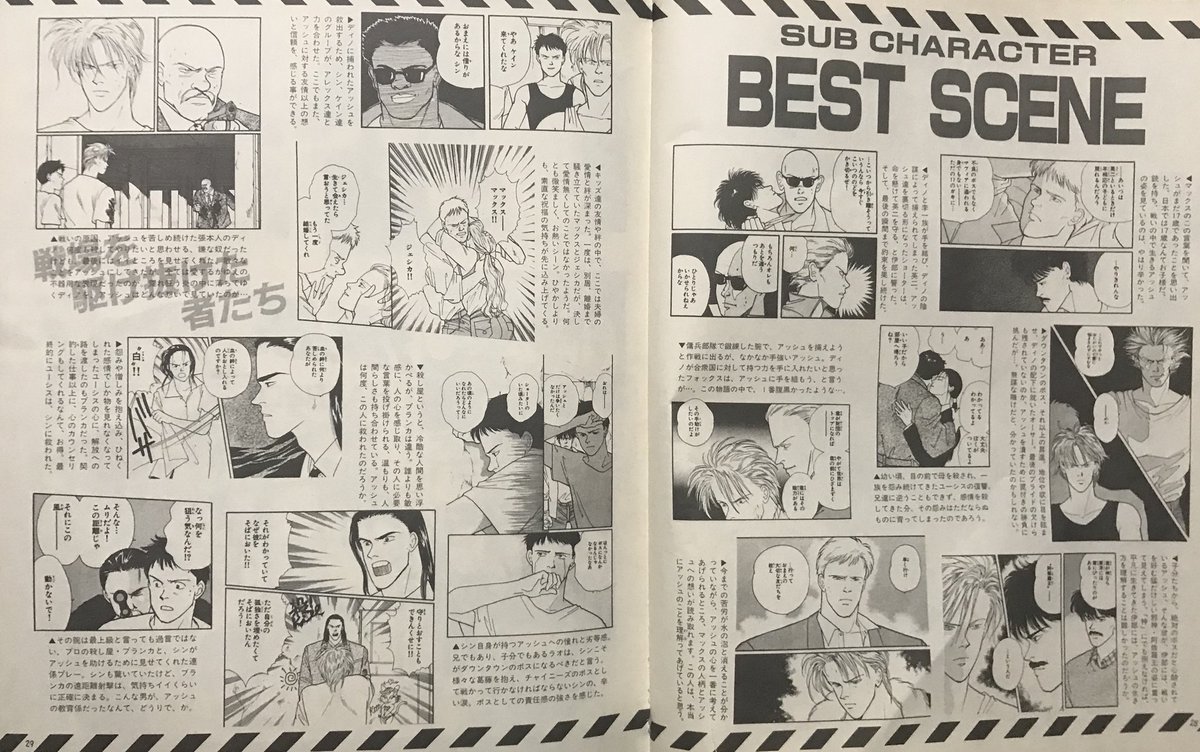 吉田秋生本 吉田秋生本