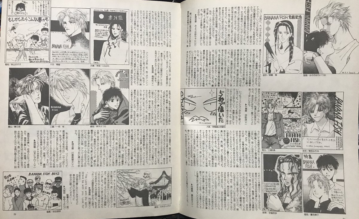 吉田秋生本 吉田秋生本