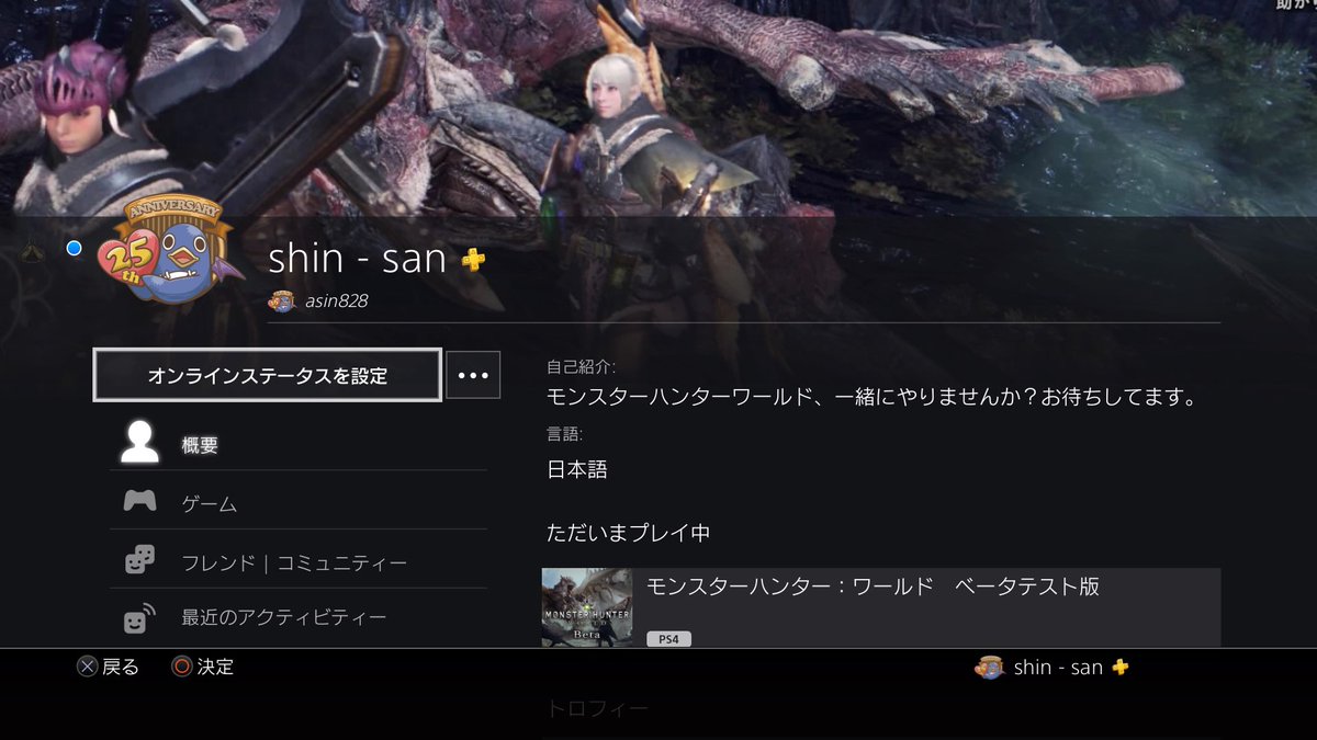 最高 Mhw Pc フレンド登録