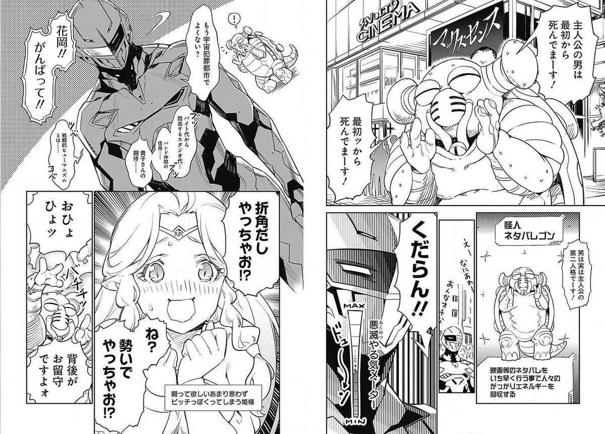 z編集部 突然現れた 宇宙人 がもたらした メタル の力でなぜ か闘うはめになる売れないミュージシャン 花岡ケンジ バンド ヒーロー ふたつのメタルが合体 なぎみその奏でる異色のコメディ メタルマン花岡 コミックサイト Z ゼット にて好評配信中 z編集部 突然現れた 宇宙人 がもたらした メタル の力でなぜ か闘うはめになる売れないミュージシャン 花岡ケンジ バンド ヒーロー ふたつのメタルが合体 なぎみその奏でる異色のコメディ メタルマン花岡 コミックサイト Z ゼット にて好評配信中