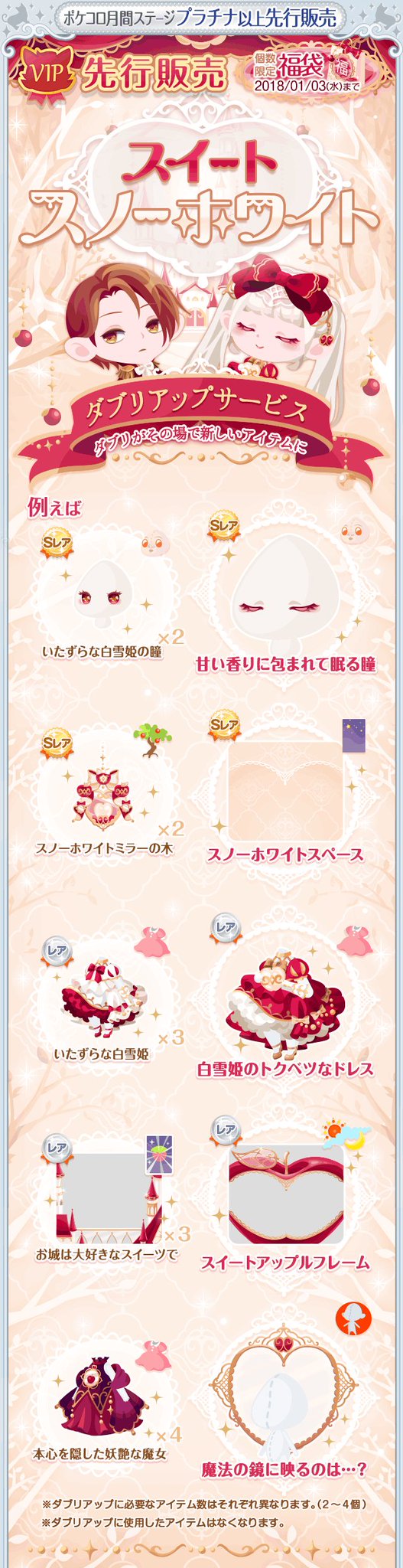 ポケコロカワイイ部 今年で10周年 בטוויטר 個数限定福袋 スイートスノーホワイト のダブリアップアイテムをご紹介 甘い秘密がたっぷりまぶされた可愛いアイテムをぜひゲットしてね ポケコロ スイートスノーホワイト ポケコロカワイイ部 今年で10周年 בטוויטר 個数限定福袋 スイートスノーホワイト のダブリアップアイテムをご紹介 甘い秘密がたっぷりまぶされた可愛いアイテムをぜひゲットしてね ポケコロ スイートスノーホワイト