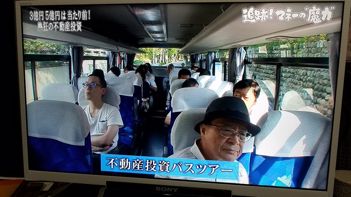 金蜜 Ar Twitter 昨夜の ガイアの夜明け 録画 で見たけど面白かった 許永中が韓国で医療ベンチャーに出資してたり 不動産バブルに浮かれる人とか レオパレスの詐欺的商法とか グッドウィルの折口雅博がトランプタワーに住み復活してたり ガイアの夜明け も