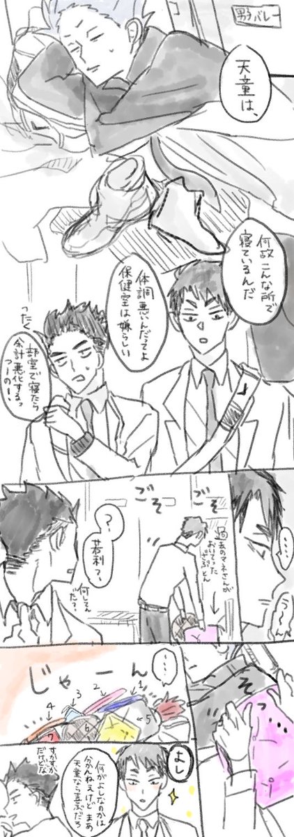 天童くんにざぶとん7つあげて天牛に19個キャンディ降らした ありがとうございました～～～～☺! 