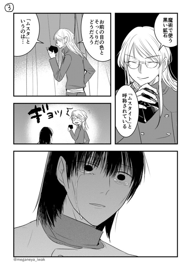 【創作】奴隷少年と魔術師②
最初→ https://t.co/5OzB2d7R2r
微妙に続きました。続きというか補足と言うかな感じになってますが。 