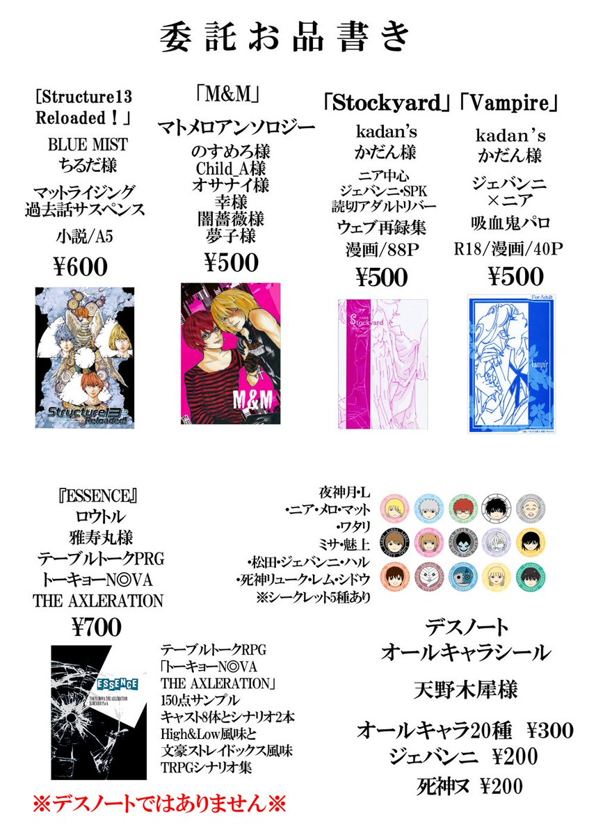 やまうみうし Sur Twitter C93 冬コミ 2日目 土 東6ト45b 狒々主義 委託 かだん様 Stockyard ステニア ジェバンニ ニア Spk メロ ワイミーズハウス デスノート完全収録版 鈍器 収録の読切大人ニア アダルトリバー様成分多めです Vampire 吸血鬼 やまうみうし Sur Twitter C93 冬コミ 2日目 土 東6ト45b 狒々主義 委託 かだん様 Stockyard ステニア ジェバンニ ニア Spk メロ ワイミーズハウス デスノート完全収録版 鈍器 収録の読切大人ニア アダルトリバー様成分多めです Vampire 吸血鬼