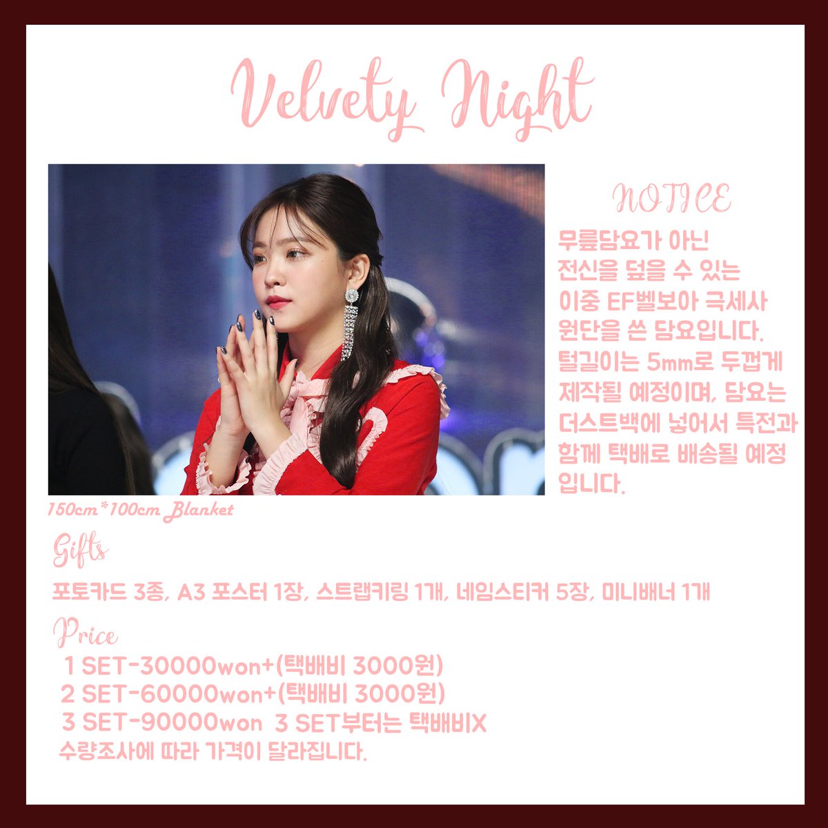 VELVET FLAVOR💕 tweet media