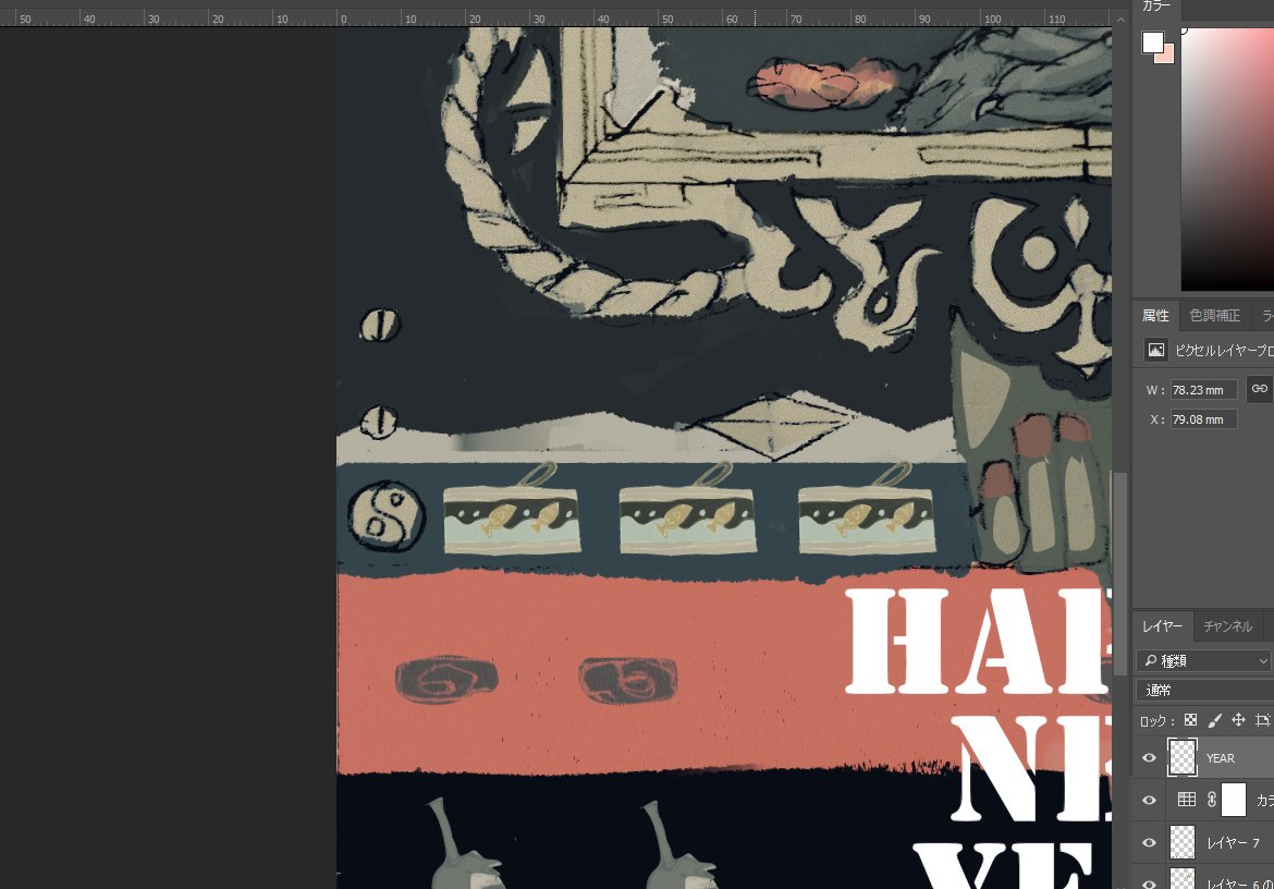 Waboku なかなかカッコいい年賀状に仕上がったのではないか Waboku なかなかカッコいい年賀状に仕上がったのではないか