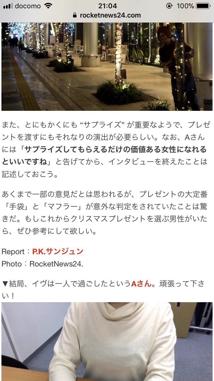 「クリスマスプレゼントに手袋とマフラーは最悪」と言う婚活中の女性の意見。