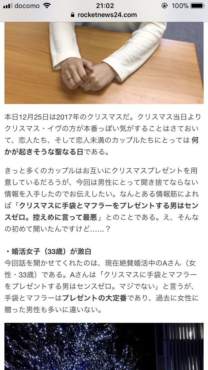 クリスマスプレゼントに手袋とマフラーは最悪 と言う婚活中の女性の意見 話題の画像プラス クリスマスプレゼントに手袋とマフラーは最悪 と言う婚活中の女性の意見 話題の画像プラス