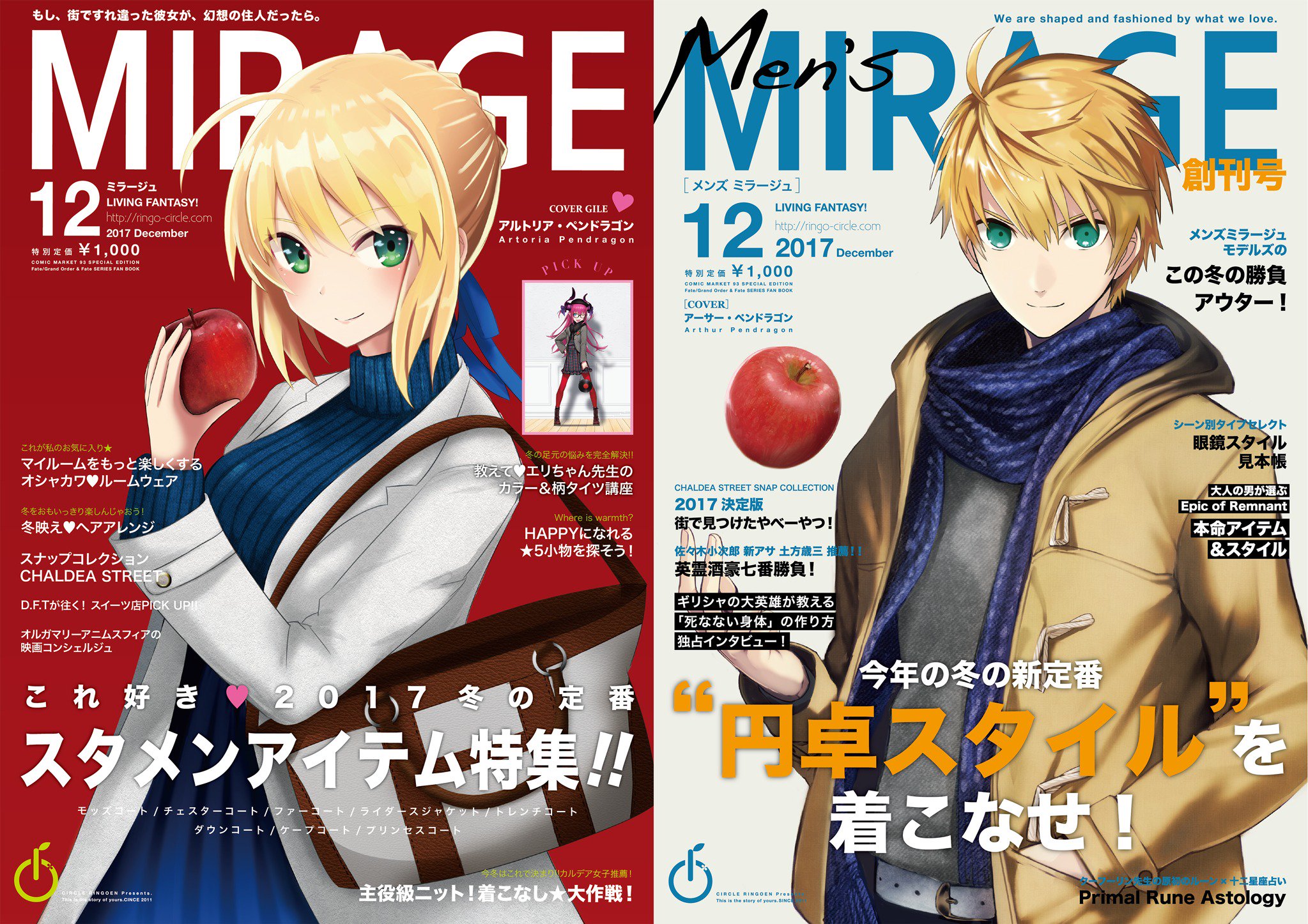 Moni もに En Twitter Ringoen Ringoen Apple さんのファッション雑誌合同 Fate Mirage Fate Men S Mirage の表紙描かせてもらいました 本文のデザインとか広告とかコラムとかも書いてるのでよろしくお願いします C93 Fgo Mirage T Co