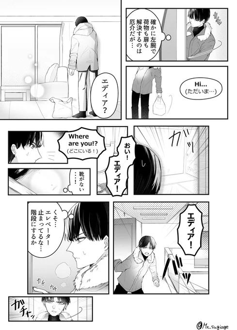 片腕の元傭兵と元少年兵の話　2/2

#ほぼ週刊創作漫画チャレンジ 