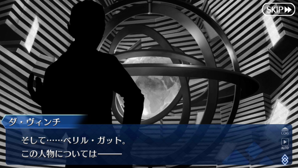 日女書庫 Fgo第二部序で一人だけスルーされたマスターってなんでスルーされたんだろうね マシュ キリエライトの名前を分解したら 神が送りし祈りの光 になるけど ベリル ガットを分解すると 神に頃されし闇の吸血鬼 になって対極みたいになるんだ