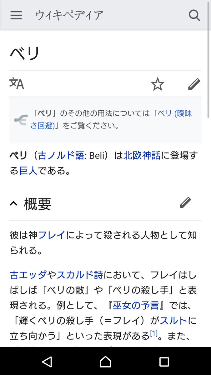 日女書庫 Fgo第二部序で一人だけスルーされたマスターってなんでスルーされたんだろうね マシュ キリエライトの名前を分解したら 神が送りし祈りの光 になるけど ベリル ガットを分解すると 神に頃されし闇の吸血鬼 になって対極みたいになるんだ