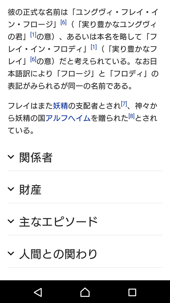 日女書庫 Fgo第二部序で一人だけスルーされたマスターってなんでスルーされたんだろうね マシュ キリエライトの名前を分解したら 神が送りし祈りの光 になるけど ベリル ガットを分解すると 神に頃されし闇の吸血鬼 になって対極みたいになるんだ