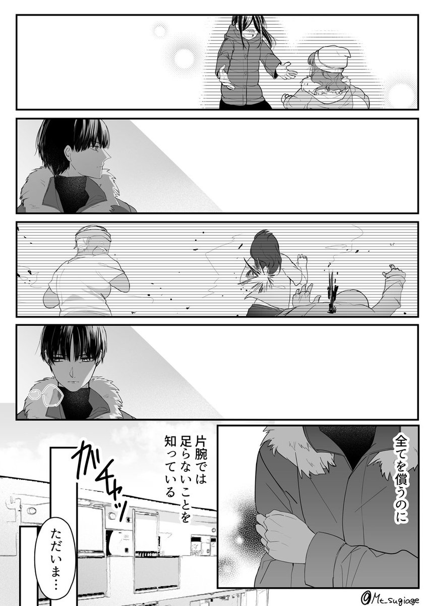 片腕の元傭兵と元少年兵の話　1/2
(続きはリプ欄にて)

#ほぼ週刊創作漫画チャレンジ 