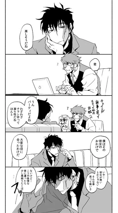 人狼回のペーパー漫画を発掘 