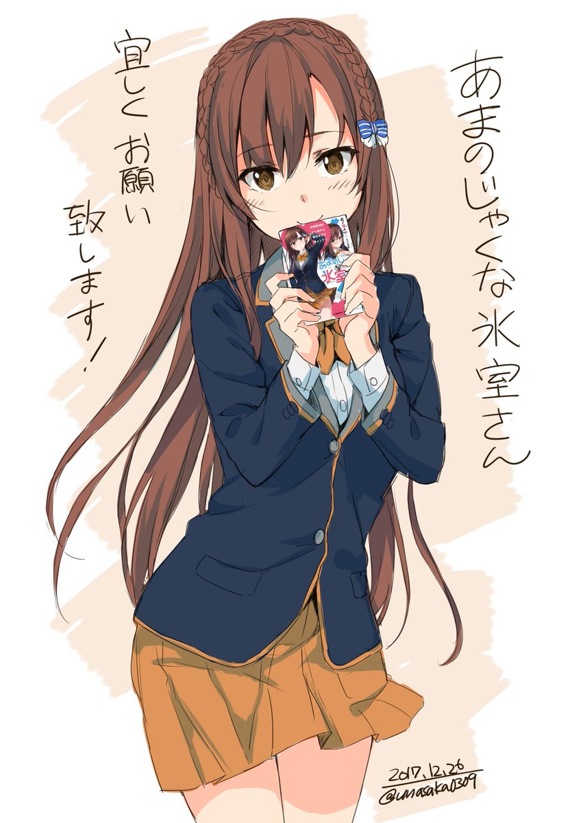 うなさか Sur Twitter 遅れましたがあまのじゃくな氷室さん祝発売です T Co Joxelofhib うなさか Sur Twitter 遅れましたがあまのじゃくな氷室さん祝発売です T Co Joxelofhib