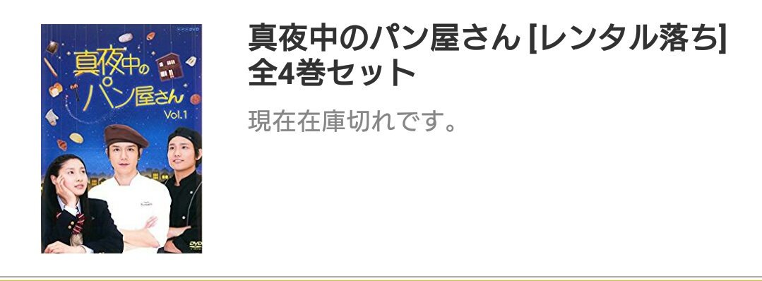 真夜中のパン屋