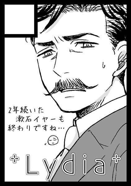 【C93】冬コミは3日目東5のホ-30aです。
まだペーパーこれからですが…。
表紙絵の目の死んだ夏目先生の大きいポスター用意したので目印にどうぞです。
当日はどうぞよろしくお願いします( ' ▽ ` )ノ
※当日は早めに引き上げる予定です、ご注意ください。 
