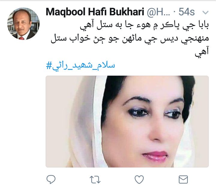 Badin_Times's tweet photo. #Larkana: Pakistan Peoples Party ki Shaheed Chairperson Muhtrma Benazir Bhutto Ki 10th Barsi intahai Ahtram o Aqeedat se manaee Ja Rahi he, Hazaru k tadad me party workers Mazar e Shuhada pe Hazri deny puhch gae, Bilawal Bhutto khitab karengy: Report https://t.co/hbi96ZzeWW