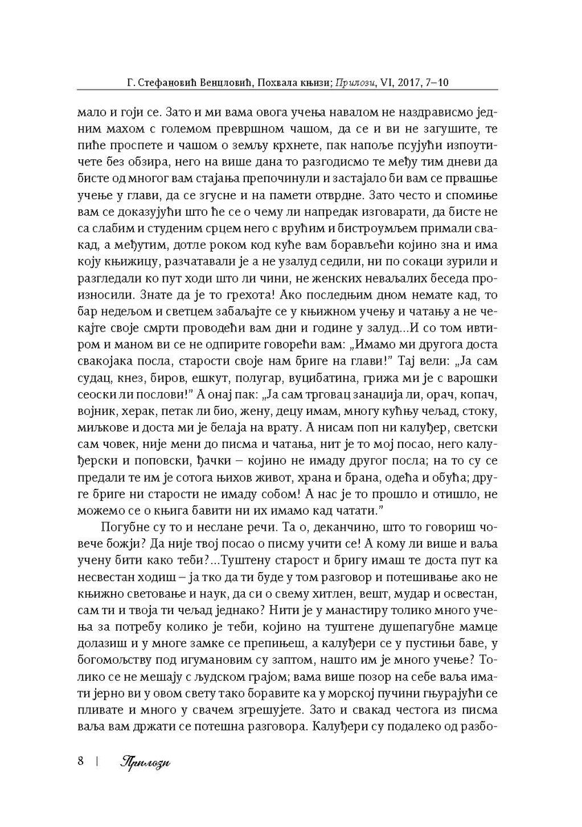 Srbisti's tweet photo. Из нових Прилога настави српског језика и књижевности
Гаврил Стефановић Венцловић: Похвала књизи
#srpskijezik #srpskaknjizevnost #GavrilStefanovicVenclovic https://t.co/zySxEGtnDI