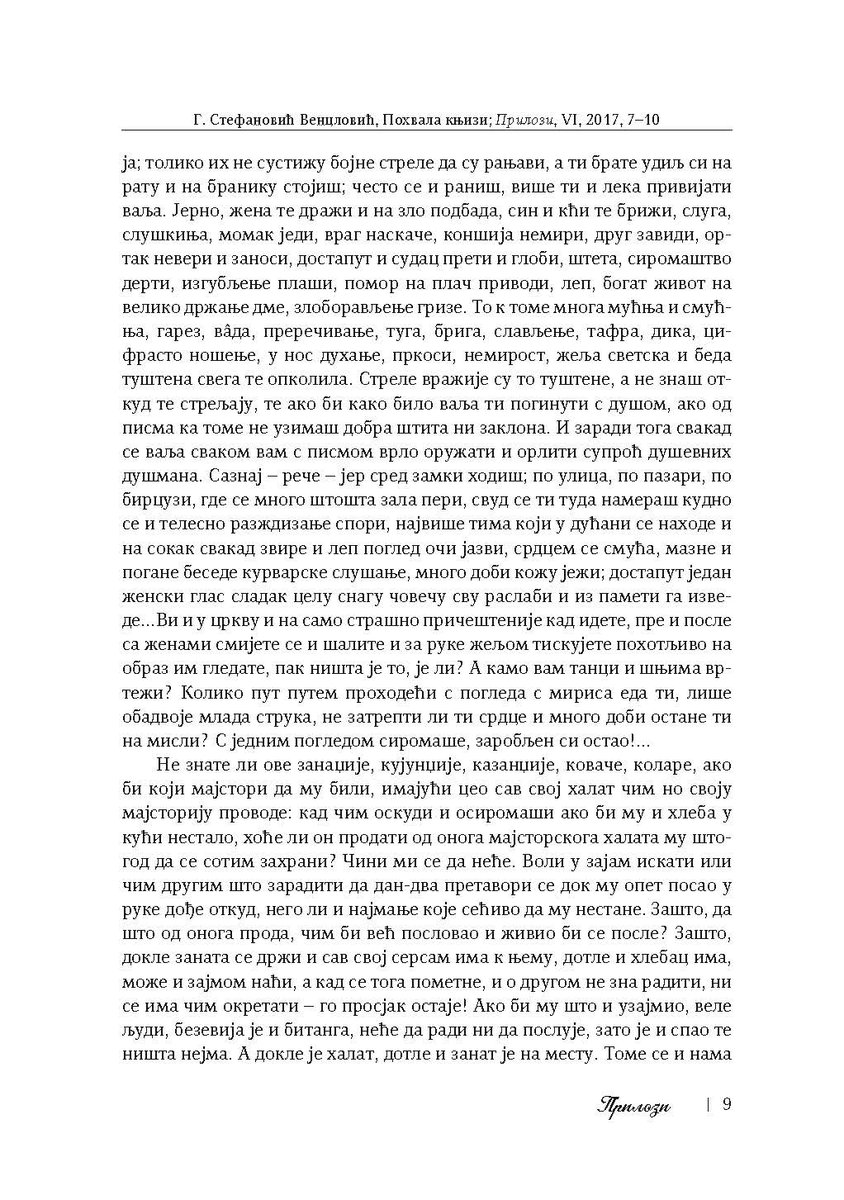Srbisti's tweet photo. Из нових Прилога настави српског језика и књижевности
Гаврил Стефановић Венцловић: Похвала књизи
#srpskijezik #srpskaknjizevnost #GavrilStefanovicVenclovic https://t.co/zySxEGtnDI