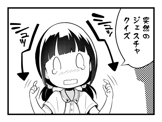 【宣伝】明日発売のまんがタイムきららキャラットにやどかり乙女の14話が掲載されています。
雪のあだ名の秘密とは・・・?
クイズの答えは本編で。
