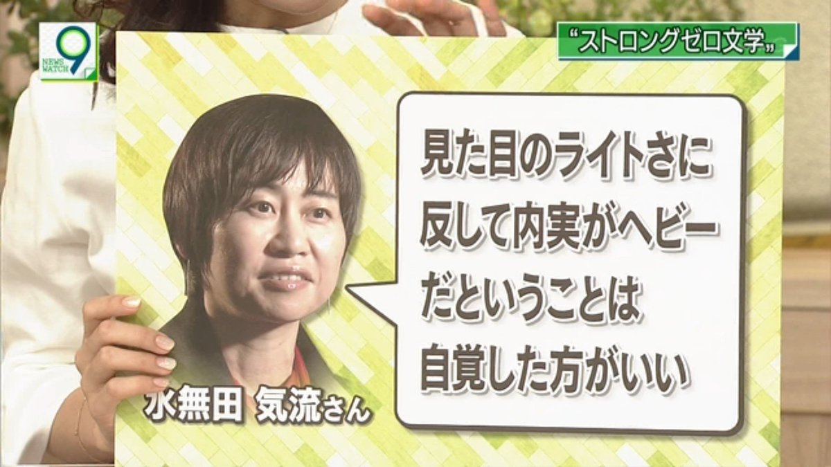 ミトス 宮城 Twitterren ストロングゼロはアル中になりやすいといちお注意喚起入れてるケド ニュース番組で取り上げるようなネタじゃないよナー クロ現でやれよ Nhk