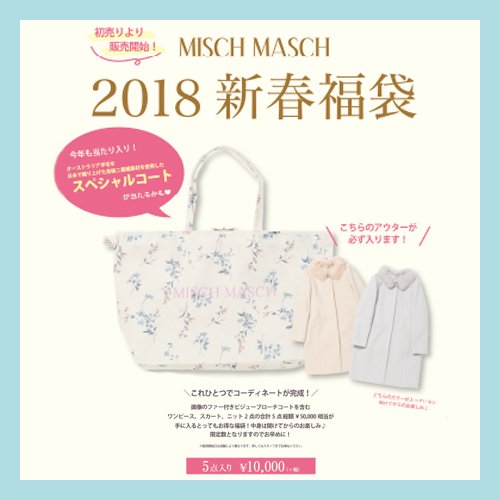 MISCH MASCH｜ミッシュマッシュ on X:  
