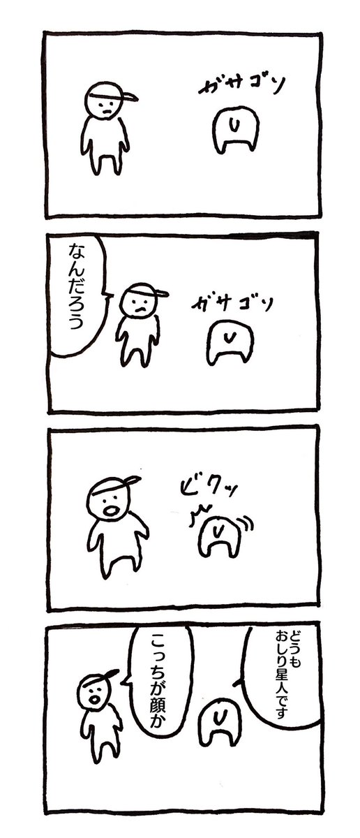 これは何だろう?

#4コマ漫画 