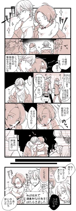 鶴清わくわく現世遠征 