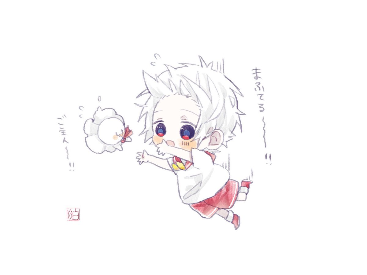 しろかわ まふさんとまふてる