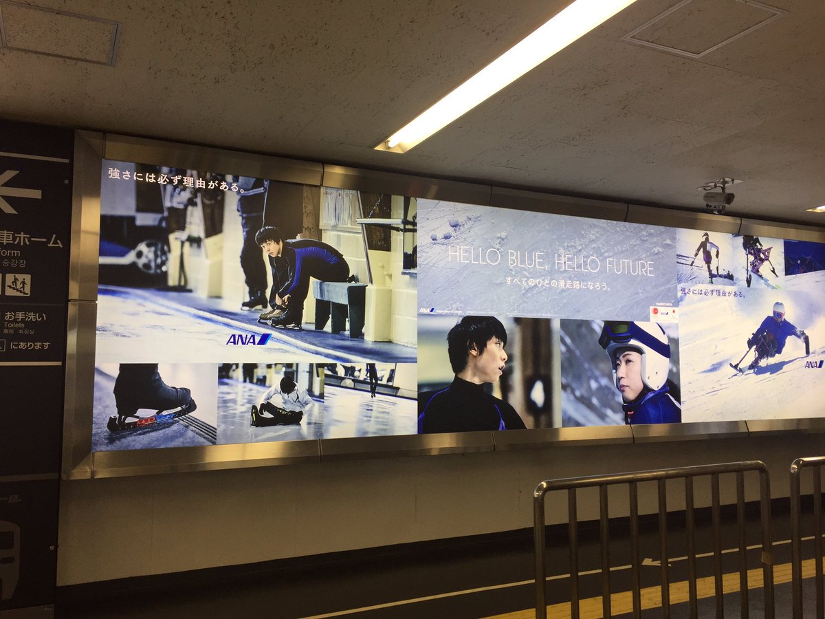 Febreze Yuzuru Hanyu