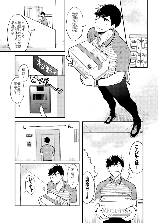 [R-18] ダメです奥さん!【web再録】  https://t.co/11anvbNcJP
┗ダメです奥さん!②が出るので①を無料全P公開しました。

▼『ダメです奥さん!②』のサンプルはこちら→
[R-18] ダメです奥さん!②【長兄一新刊/C93】  https://t.co/w3rnOB7T9B 