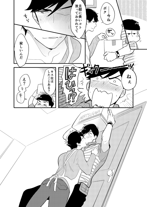 [R-18] ダメです奥さん!【web再録】  https://t.co/11anvbNcJP
┗ダメです奥さん!②が出るので①を無料全P公開しました。

▼『ダメです奥さん!②』のサンプルはこちら→
[R-18] ダメです奥さん!②【長兄一新刊/C93】  https://t.co/w3rnOB7T9B 