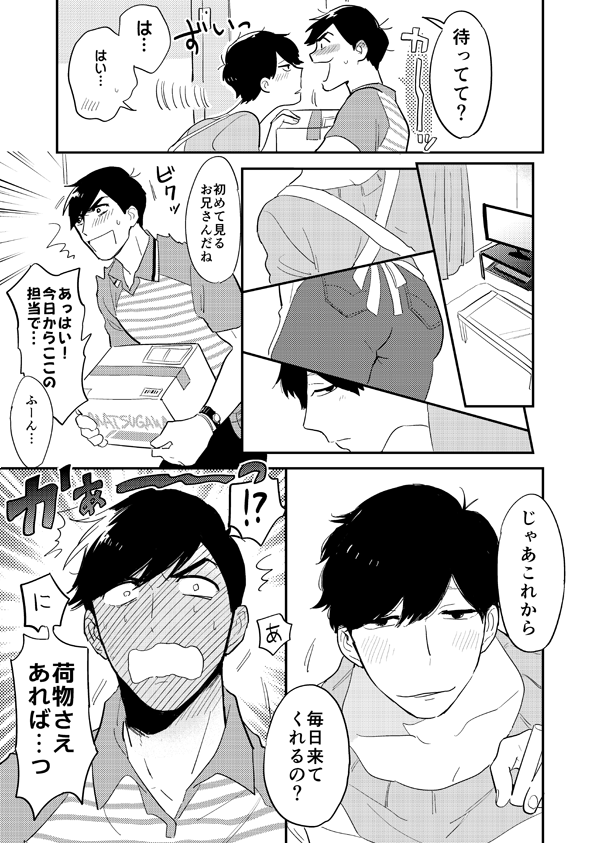 [R-18] ダメです奥さん!【web再録】  https://t.co/11anvbNcJP
┗ダメです奥さん!②が出るので①を無料全P公開しました。

▼『ダメです奥さん!②』のサンプルはこちら→
[R-18] ダメです奥さん!②【長兄一新刊/C93】  https://t.co/w3rnOB7T9B 