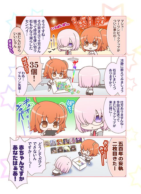 源久也 Minamoto さんのマンガ一覧 古い順 5ページ ツイコミ 仮 源久也 Minamoto さんのマンガ一覧 古い順 5ページ ツイコミ 仮