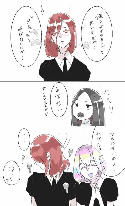 シンシャのtwitterイラスト検索結果 古い順 シンシャのtwitterイラスト検索結果 古い順