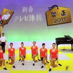 そんなの初めて知ったｗ元旦のNHK「テレビ体操」は豪華バージョンの体操になるｗ