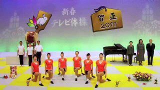 そんなの初めて知ったｗ元旦のNHK「テレビ体操」は豪華バージョンの体操になるｗ