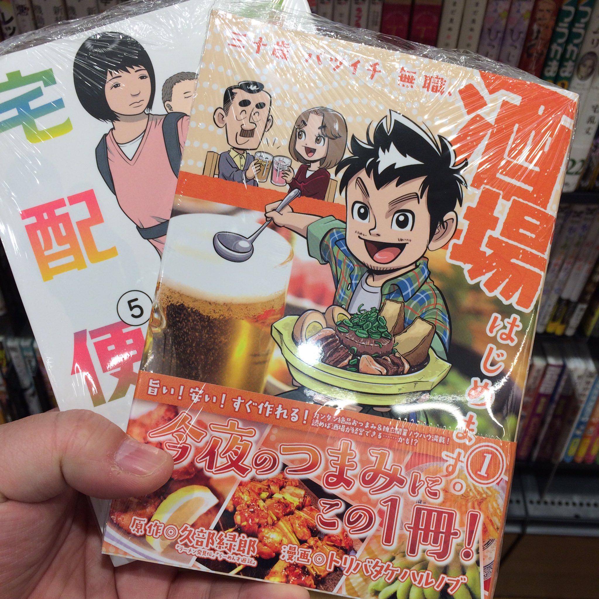 トリバタケハルノブ Twitter Search Twitter