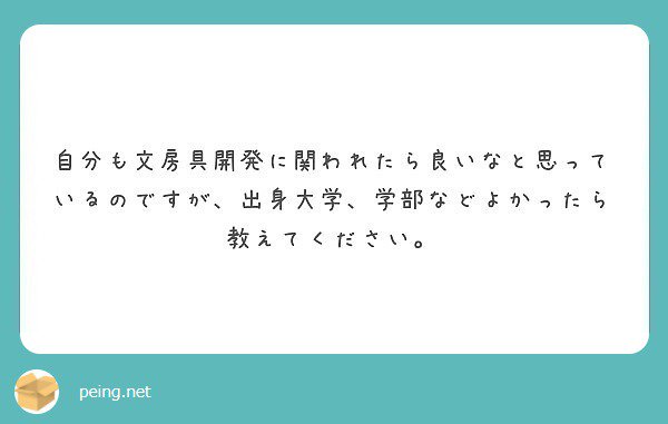 高畑正幸 千葉大学工学部機械工学科 工業意匠科大学院 プロフィールどうぞ T Co Vkhob1udtf 質問箱 Peing Bungu O T Co Yikmzn23s8