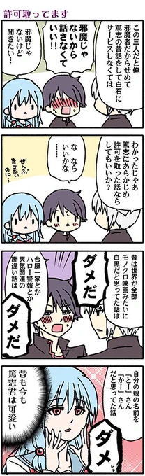 気を遣うにゃんこのまんが(高津カリノ 
