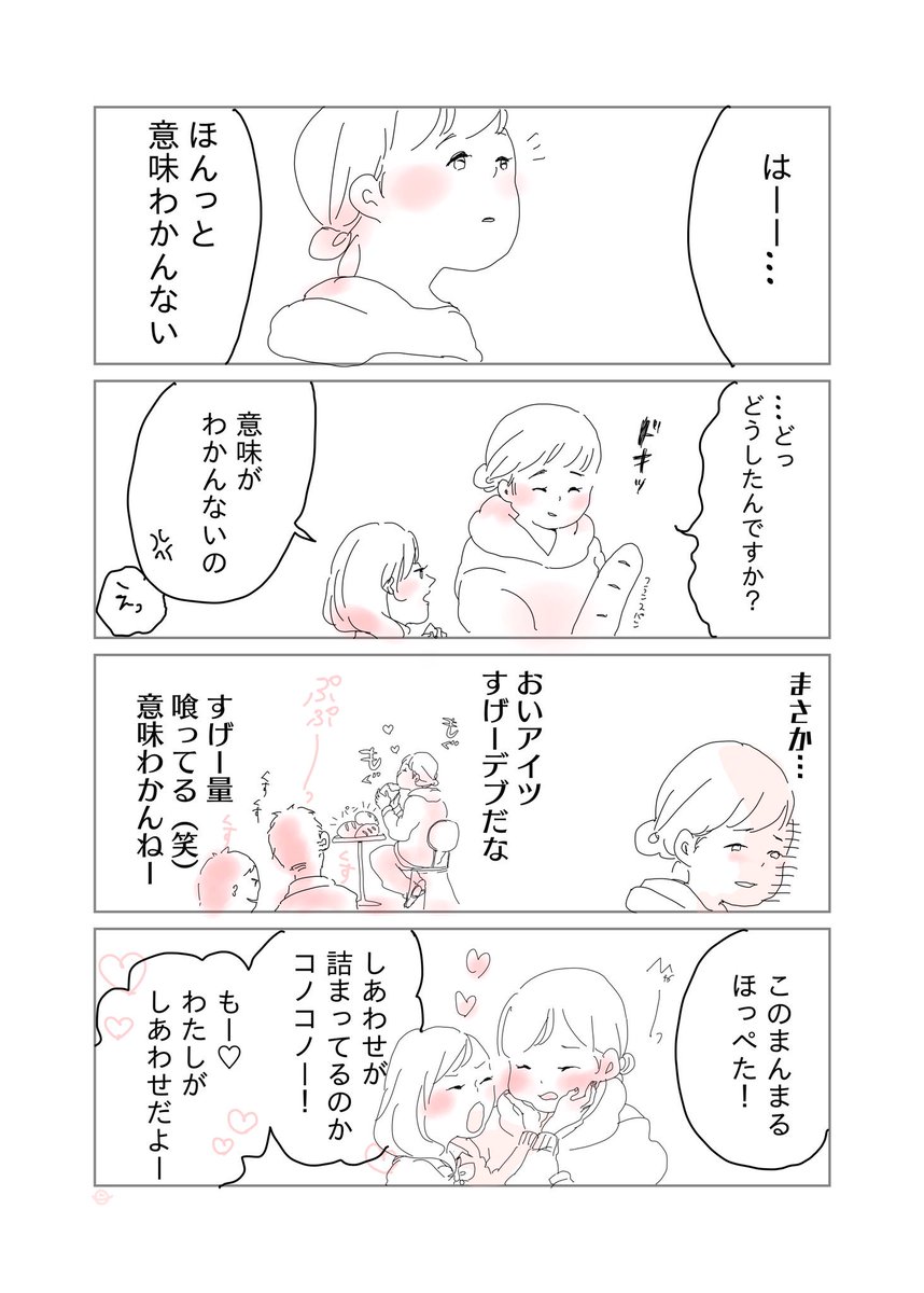 わたしのともだち。②
#創作百合 #水曜日の百合 #百合 