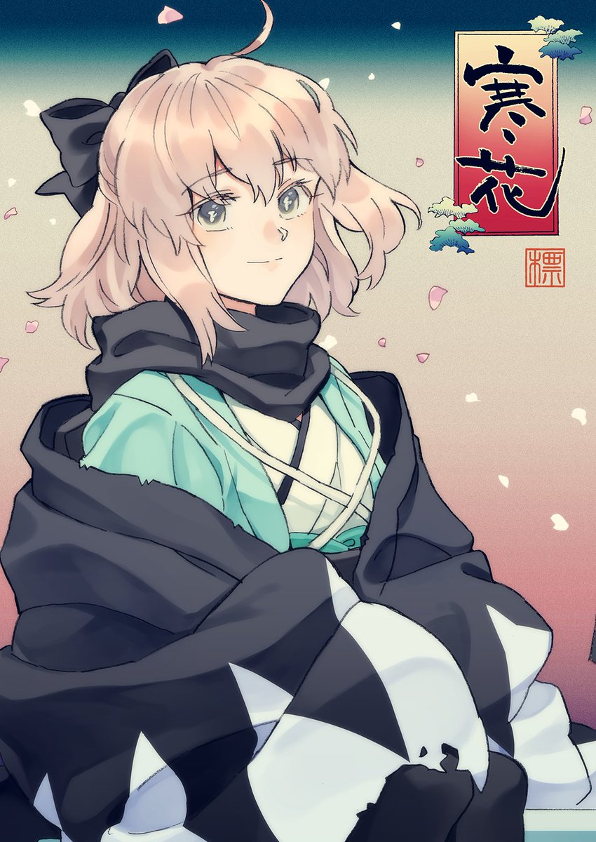 【告知】
C93にて、FGO土沖本「寒花」を頒布します。描き下ろし漫画とtwitter等に掲載したらくがきを収録。明るいような暗いような話です。
通販ページ【https://t.co/OCIzZG5i3p】
pixivサンプル【https://t.co/GaEeq6r16B】
29日(金)東地区G-45bつみきの帝国にてお待ちしております! 