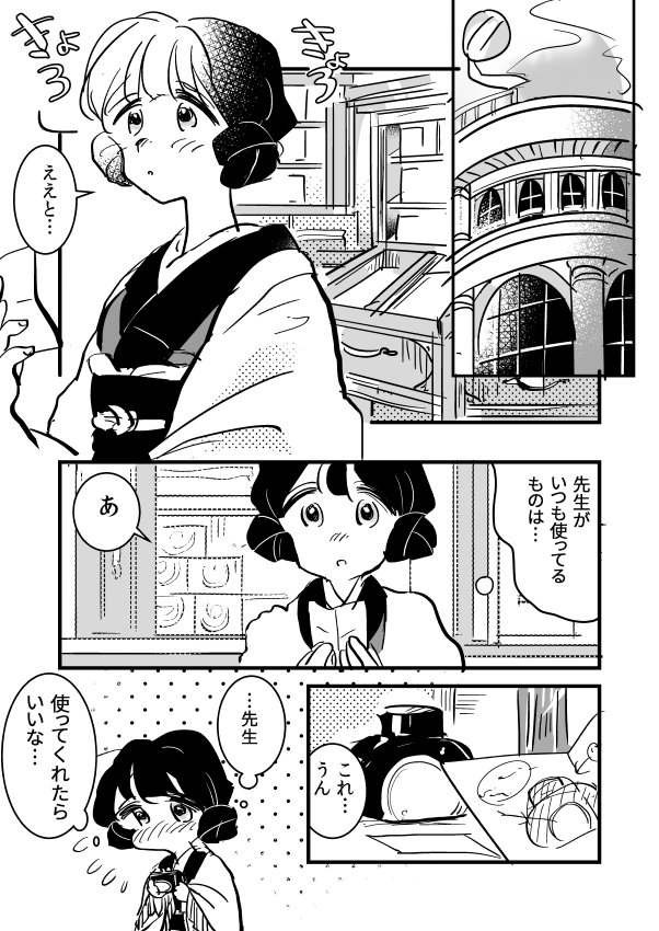 【創作百合】女流作家と女給ちゃん。クリスマスプレゼントおまけ 