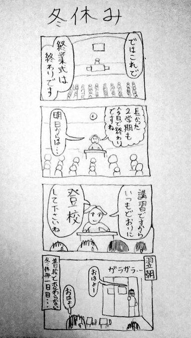 自称進学校あるある を含むマンガ一覧 ツイコミ 仮 自称進学校あるある を含むマンガ一覧 ツイコミ 仮