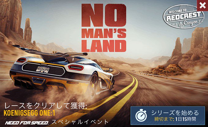 ワイズ على تويتر Day 2 無課金 ニードフォースピードノーリミット 攻略 Koenigsegg One 1 スペシャルイベント Nfsnolimits Nfsnl Nfsnolimits T Co 9qrxog6yu1